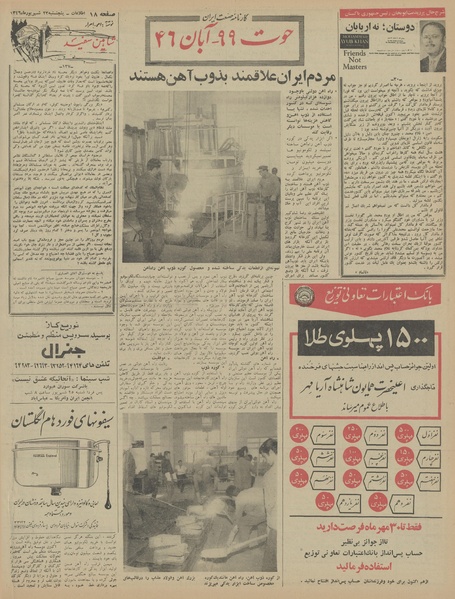 پرونده:Ettelaat13460623.pdf