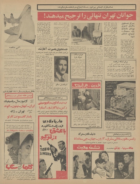 پرونده:Ettelaat13460623.pdf