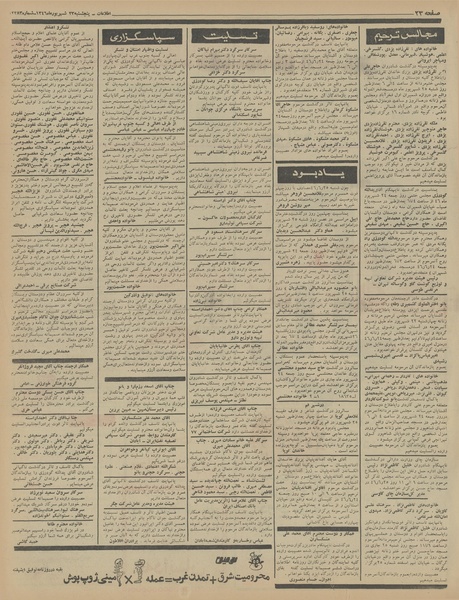 پرونده:Ettelaat13460623.pdf