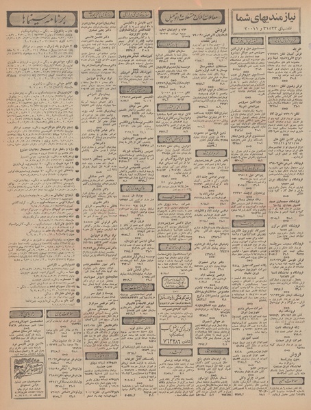 پرونده:Ettelaat13461013.pdf