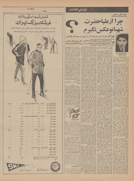 پرونده:Ettelaat13461013.pdf