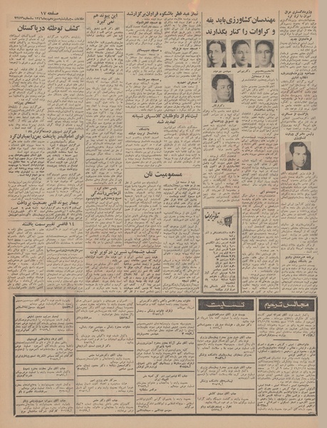 پرونده:Ettelaat13461013.pdf