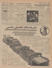 → صفحهٔ قبلی