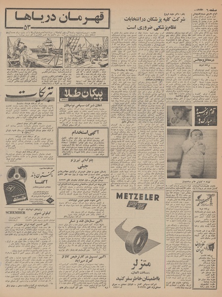 پرونده:Ettelaat13461013.pdf