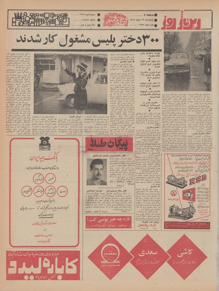 پرونده:Ettelaat13461013.pdf