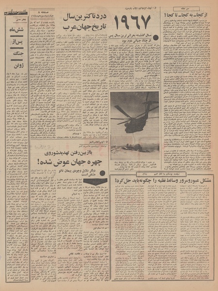 پرونده:Ettelaat13461013.pdf