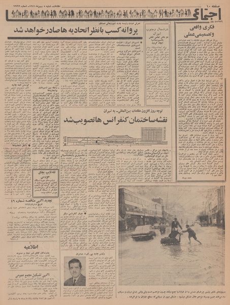 پرونده:Ettelaat13471105.pdf