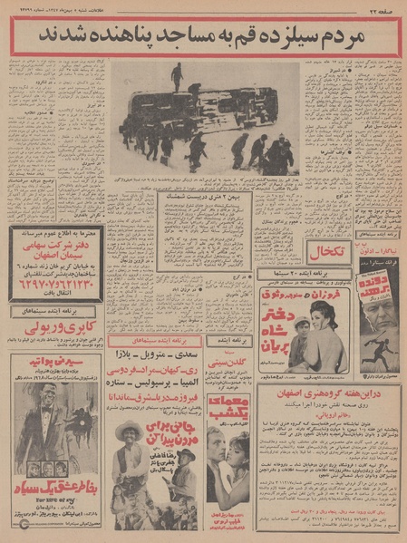 پرونده:Ettelaat13471105.pdf