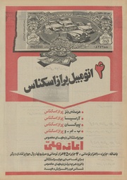 → صفحهٔ قبلی