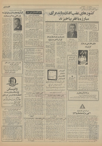 پرونده:Ettelaat13510704.pdf