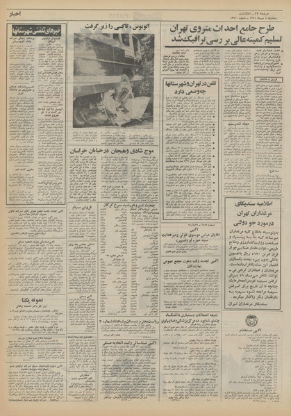 پرونده:Ettelaat13510704.pdf