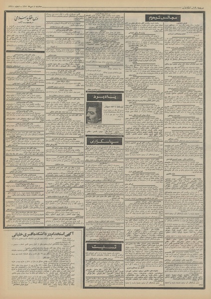 پرونده:Ettelaat13510704.pdf