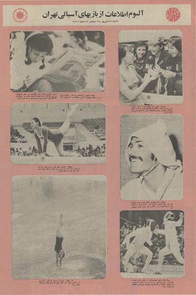 پرونده:Ettelaat13530621.pdf