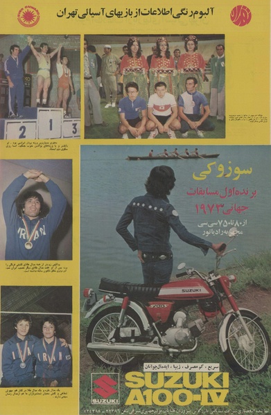 پرونده:Ettelaat13530621.pdf