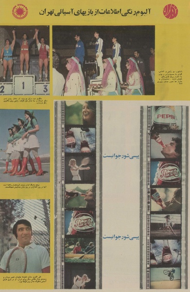 پرونده:Ettelaat13530621.pdf