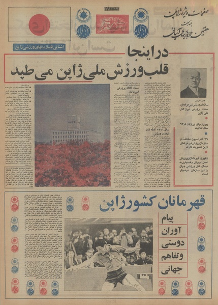 پرونده:Ettelaat13530621.pdf