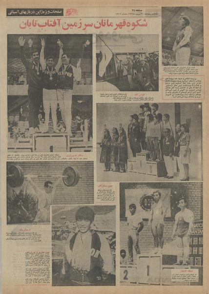 پرونده:Ettelaat13530621.pdf