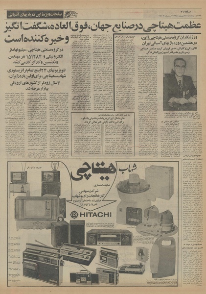 پرونده:Ettelaat13530621.pdf