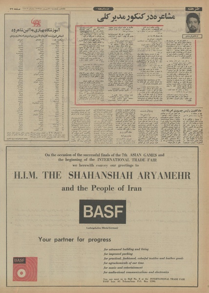 پرونده:Ettelaat13530621.pdf