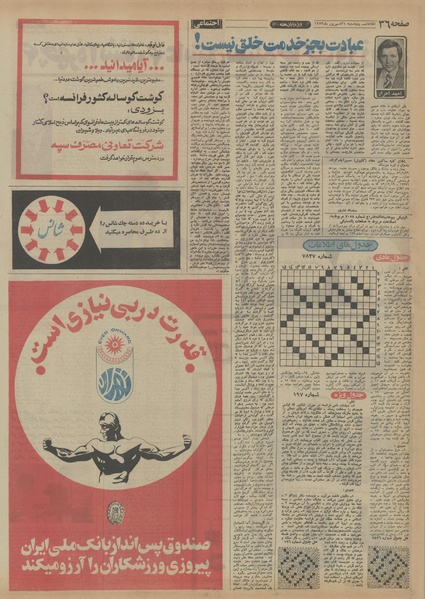 پرونده:Ettelaat13530621.pdf