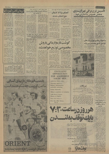 پرونده:Ettelaat13530621.pdf