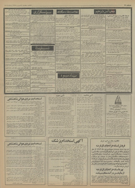 پرونده:Ettelaat13530621.pdf