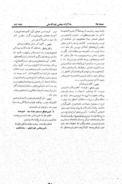 پرونده:Moz20 5.pdf