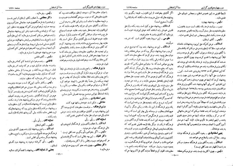 پرونده:Moz 14 66.pdf