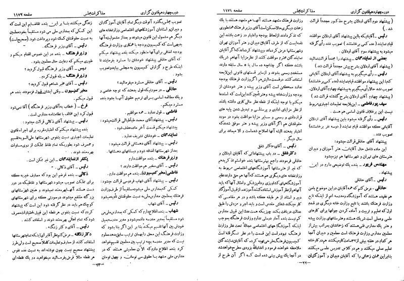 پرونده:Moz 14 66.pdf