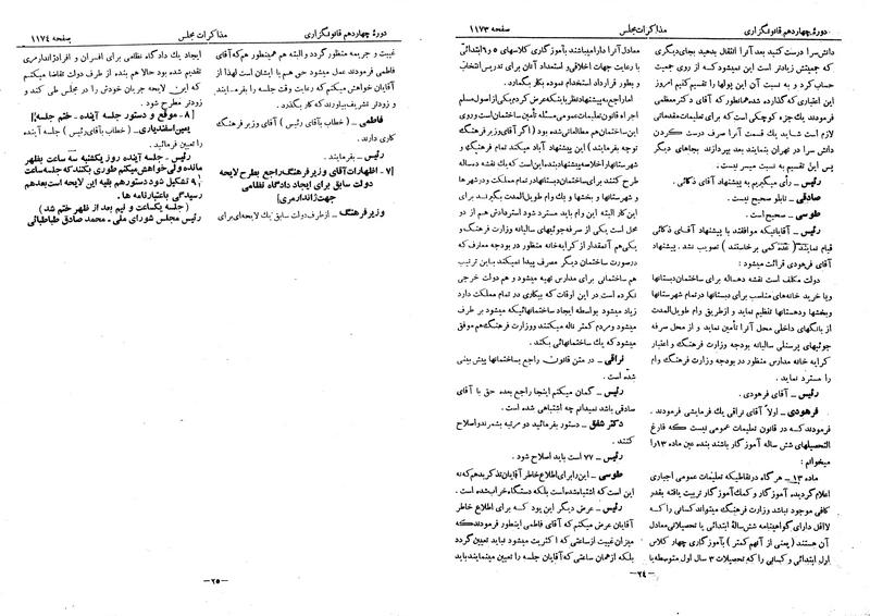 پرونده:Moz 14 66.pdf