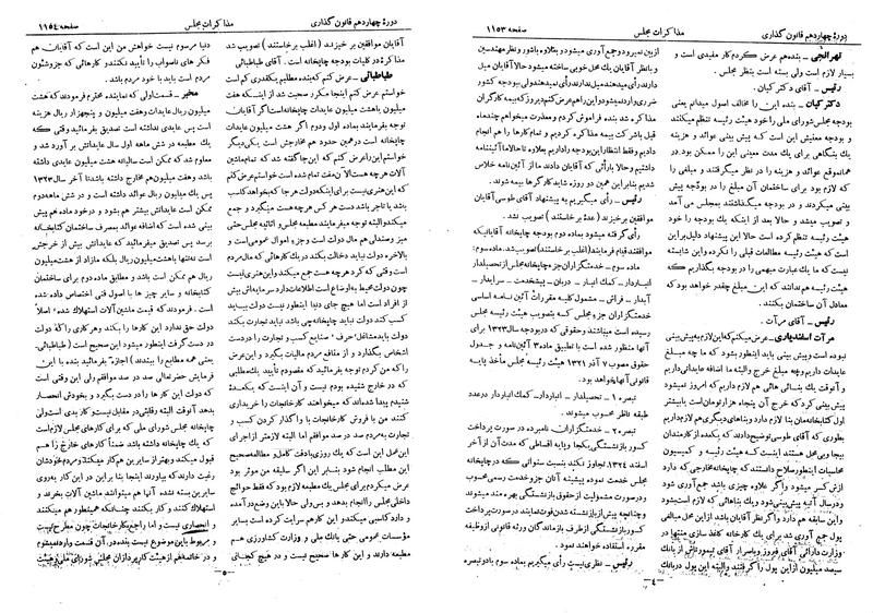 پرونده:Moz 14 66.pdf