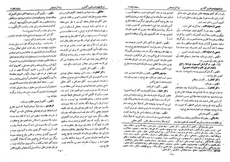 پرونده:Moz 14 66.pdf