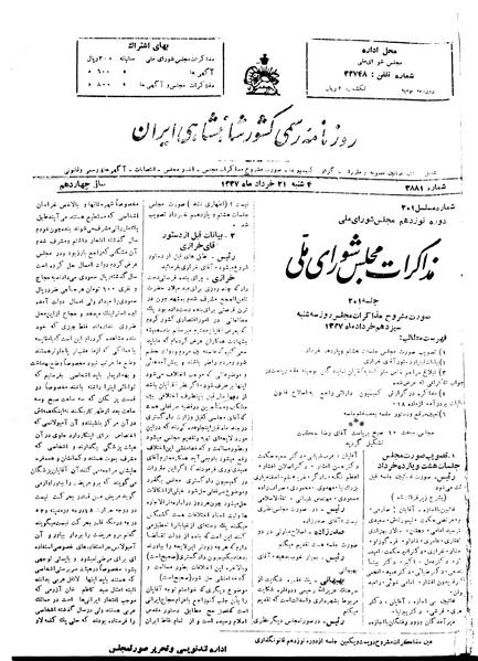پرونده:Moz 19 201.pdf