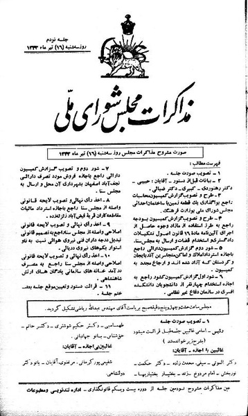 پرونده:Moz 21 90.pdf