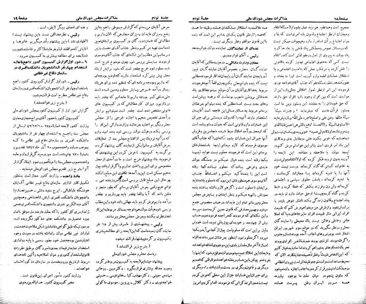 پرونده:Moz 21 90.pdf