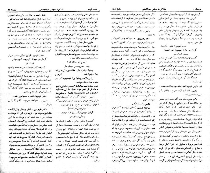 پرونده:Moz 21 90.pdf