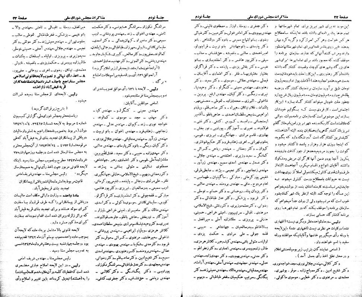 پرونده:Moz 21 90.pdf
