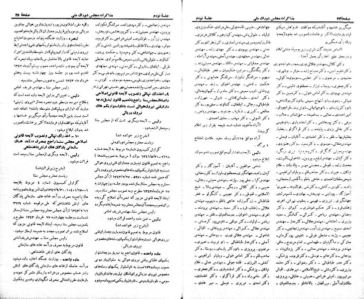 پرونده:Moz 21 90.pdf