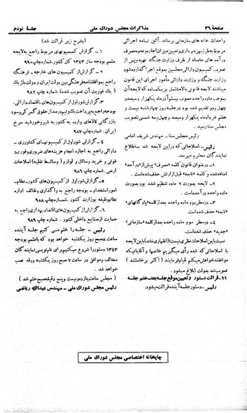 پرونده:Moz 21 90.pdf