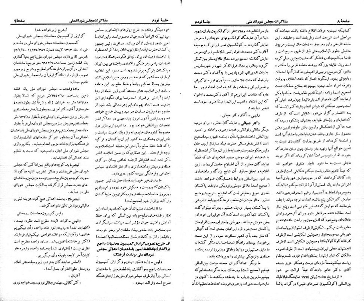 پرونده:Moz 21 90.pdf