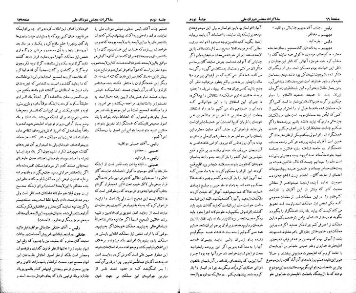 پرونده:Moz 21 90.pdf