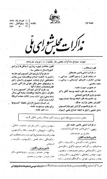 پرونده:Moz 22 193.pdf