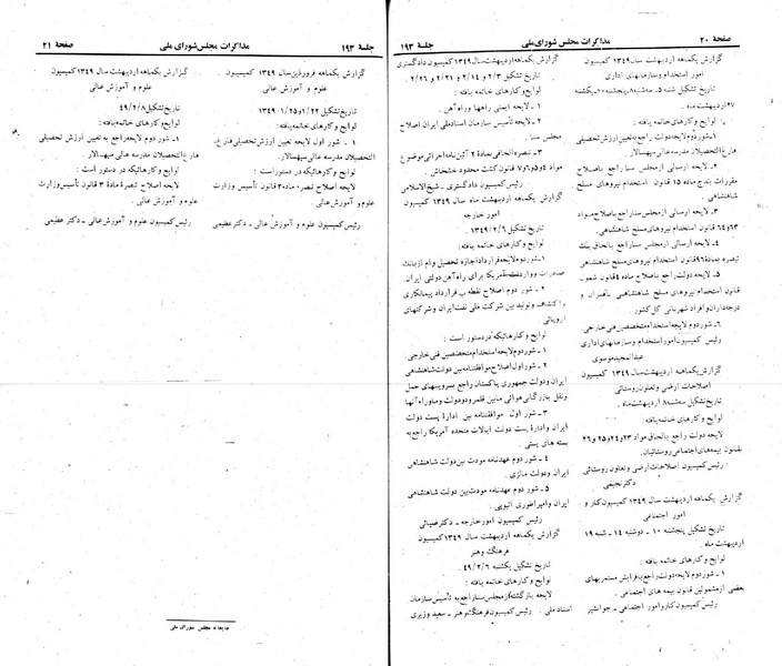 پرونده:Moz 22 193.pdf