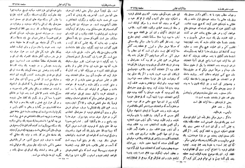پرونده:Moz 6 212.pdf