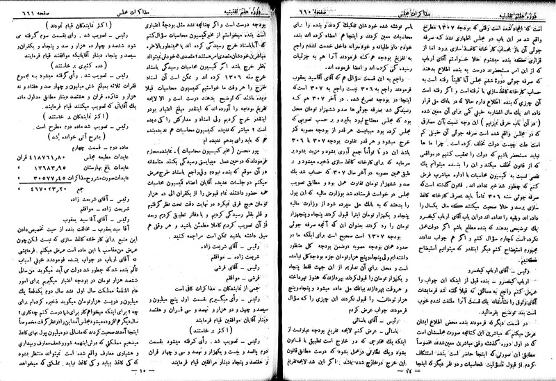 پرونده:Moz 7 41.pdf