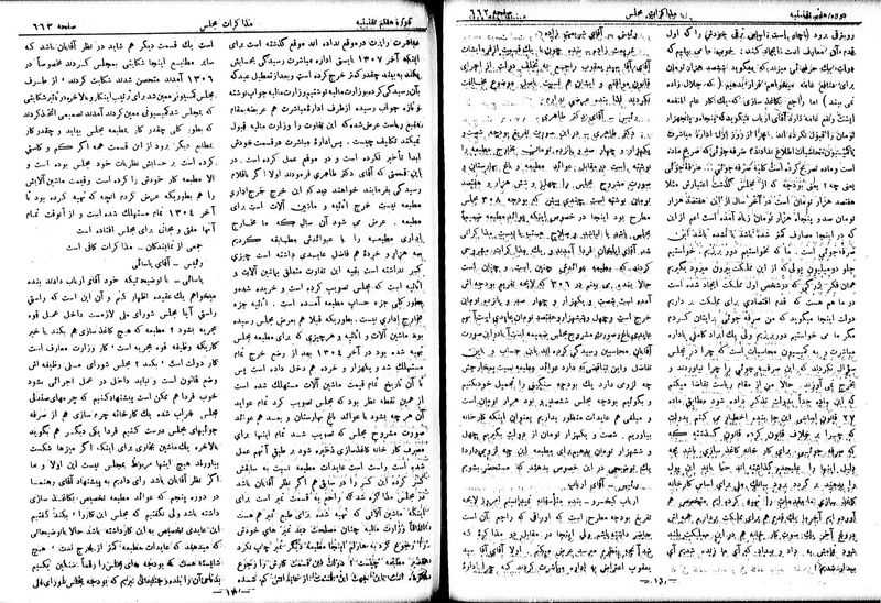 پرونده:Moz 7 41.pdf