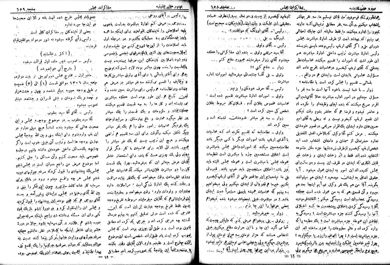 پرونده:Moz 7 41.pdf