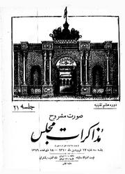 → صفحهٔ قبلی