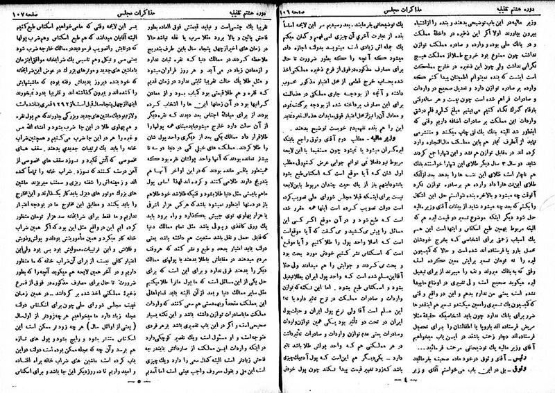 پرونده:Moz 8 9.pdf