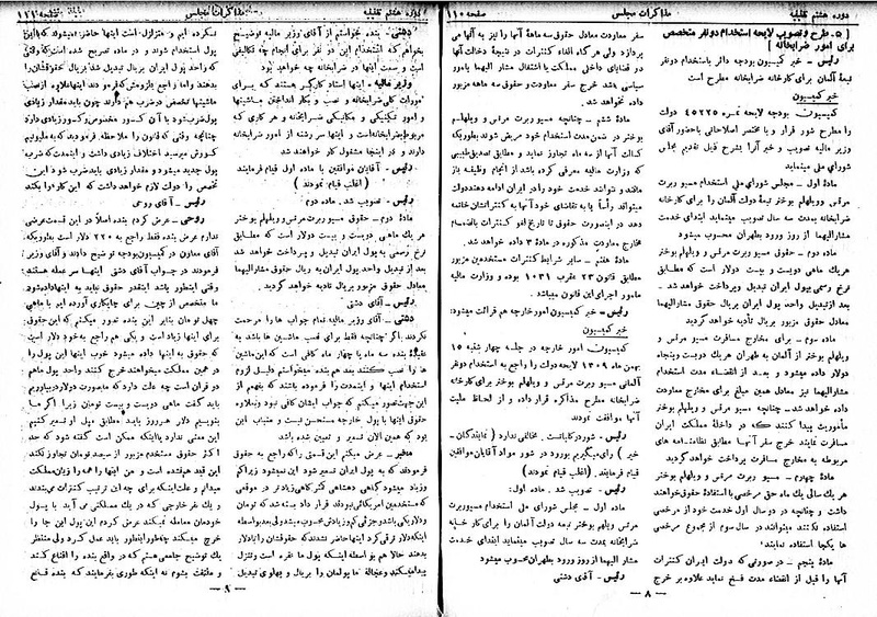 پرونده:Moz 8 9.pdf